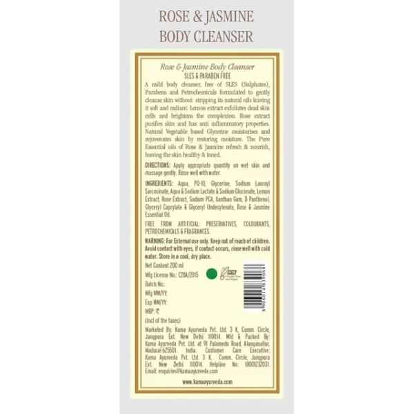 kama_back-label__0016_rj-body-cleanser-200ml_itm00325_3_1-4-1.webp