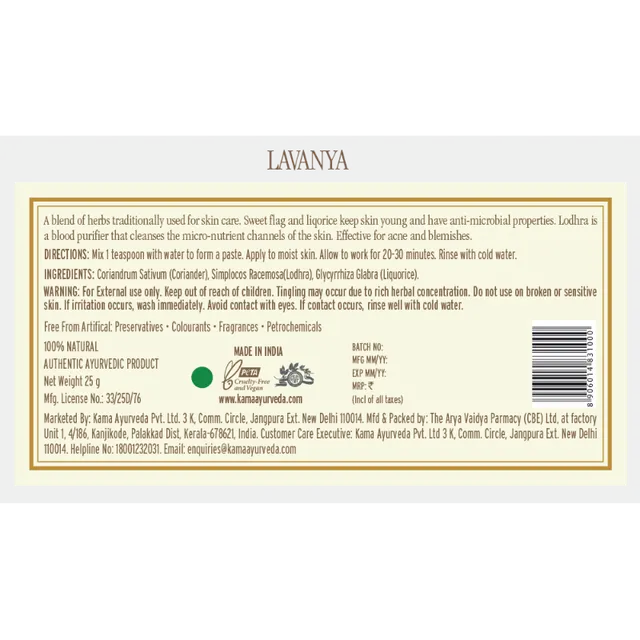 kama_back-label__0022_lavanya-natural-plant-mask-25g_itm00144_m_1-4-1.webp